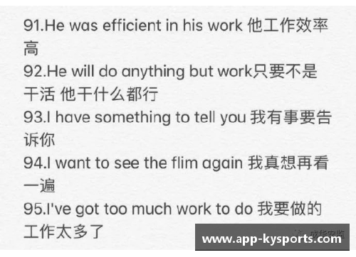 红衫球员的传奇故事与影响力